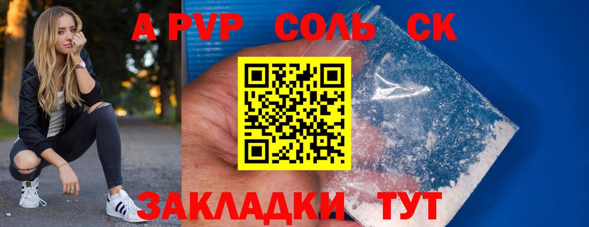 Полевской  Альфа ПВП крисы CK  Вход с VPN  Alpha PVP  Alpha-PVP кристаллы 