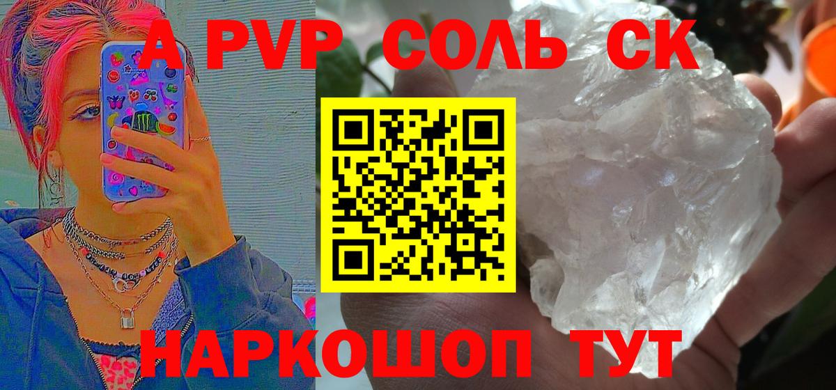 Alpha PVP СК Полевской