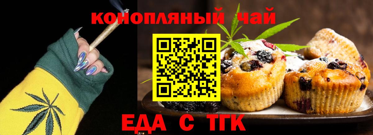 Полевской  Canna-Cookies конопля  Вход с VPN 