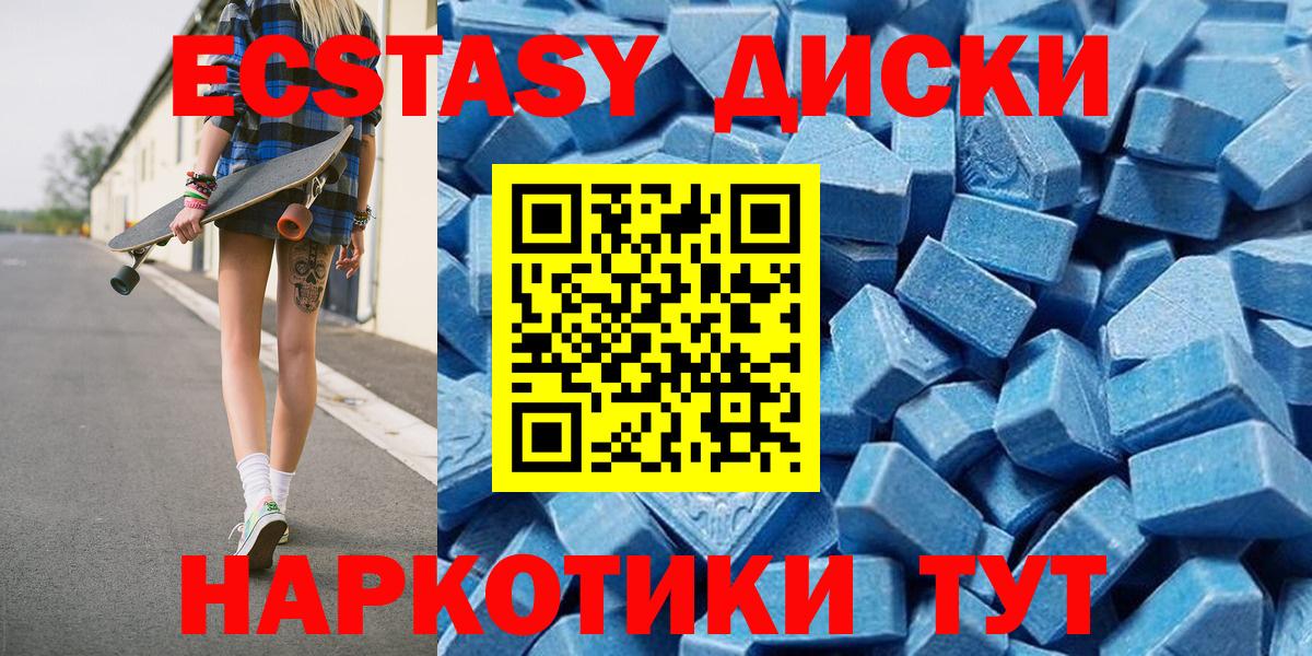 Экстази XTC  ЭКСТАЗИ  закладка  Полевской  ЭКСТАЗИ Punisher  Вход с VPN 