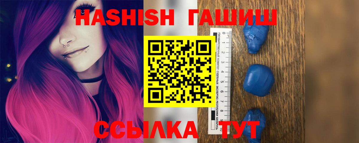 ГАШИШ ice o lator Полевской