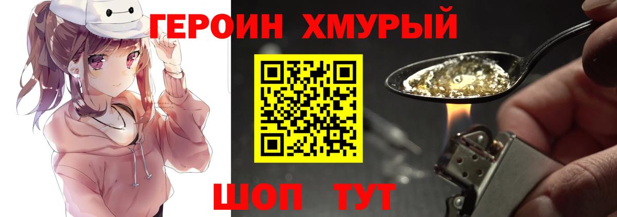 Полевской  Героин гречка  Вход с VPN 