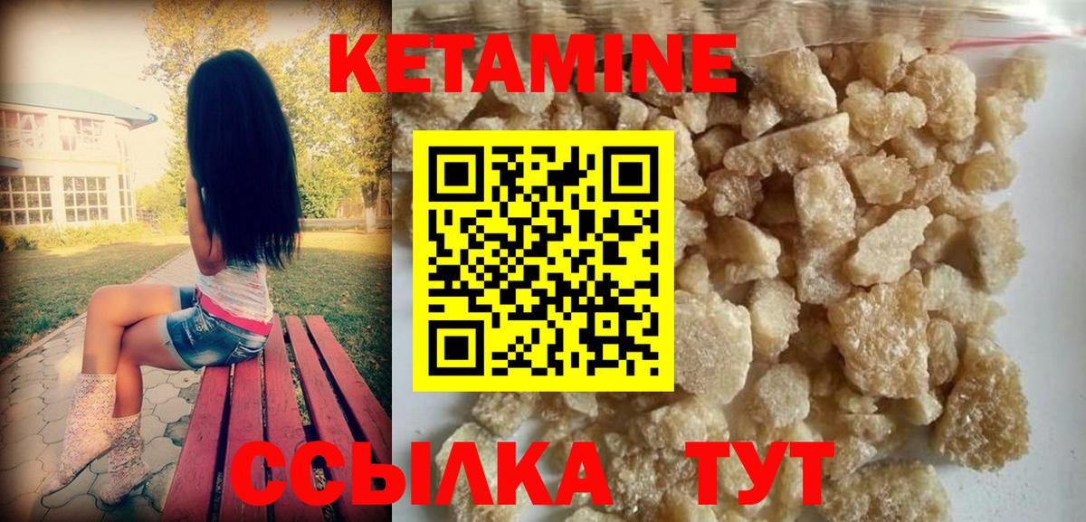 КЕТАМИН VHQ Полевской