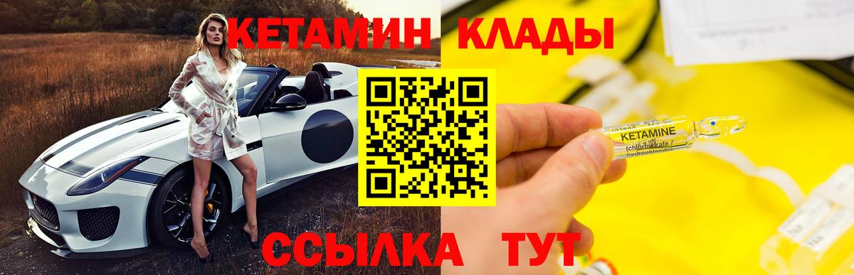 Кетамин ketamine  КЕТАМИН ketamine  Вход с VPN  Полевской 