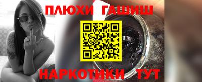 гашиш Обь
