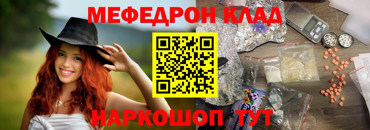 Меф мяу мяу кристаллы Полевской