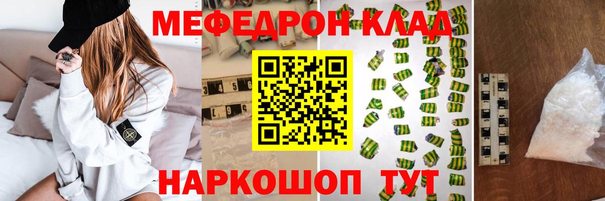МЯУ-МЯУ мяу мяу  МЕФ кристаллы  Мефедрон  blacksprut вход  Вход с VPN  Полевской  МЕФ 