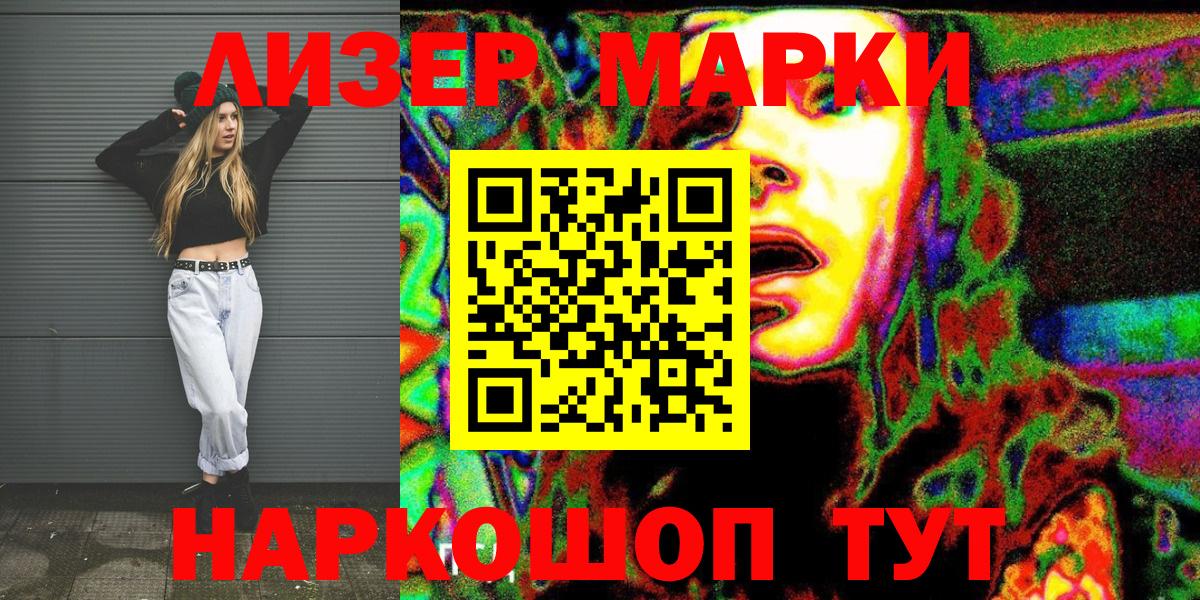 Марки NBOMe 1,8мг Полевской