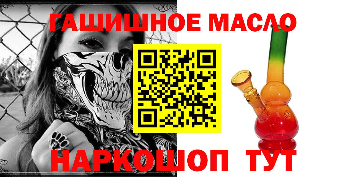 Дистиллят ТГК THC oil Полевской