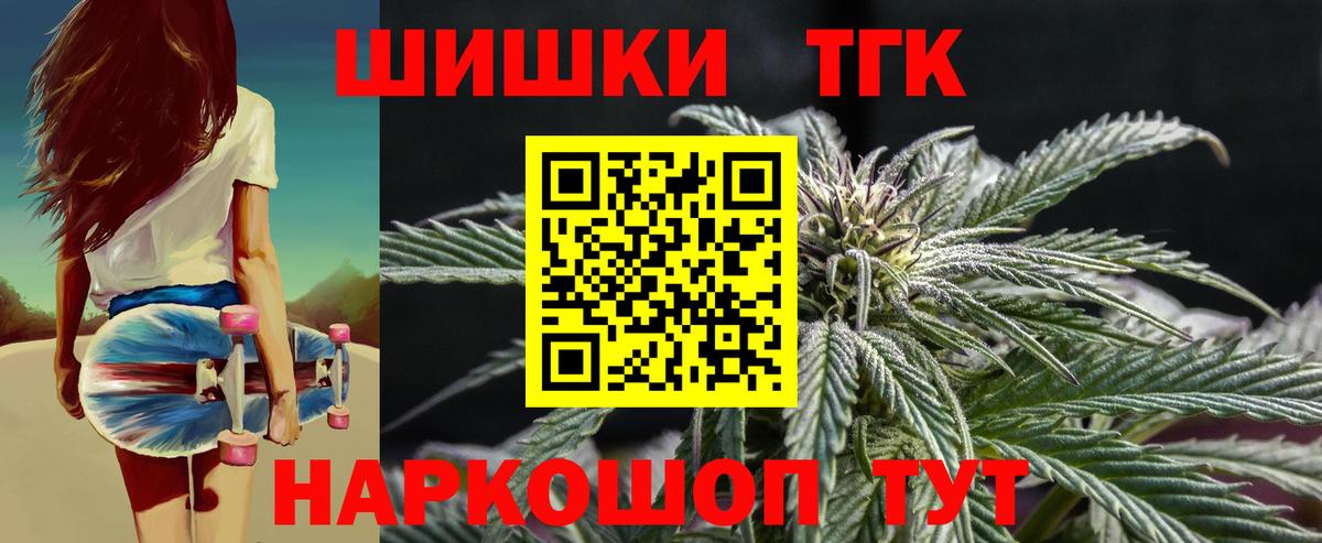 Бошки Шишки план  Вход с VPN  Канабис SATIVA & INDICA  Полевской 